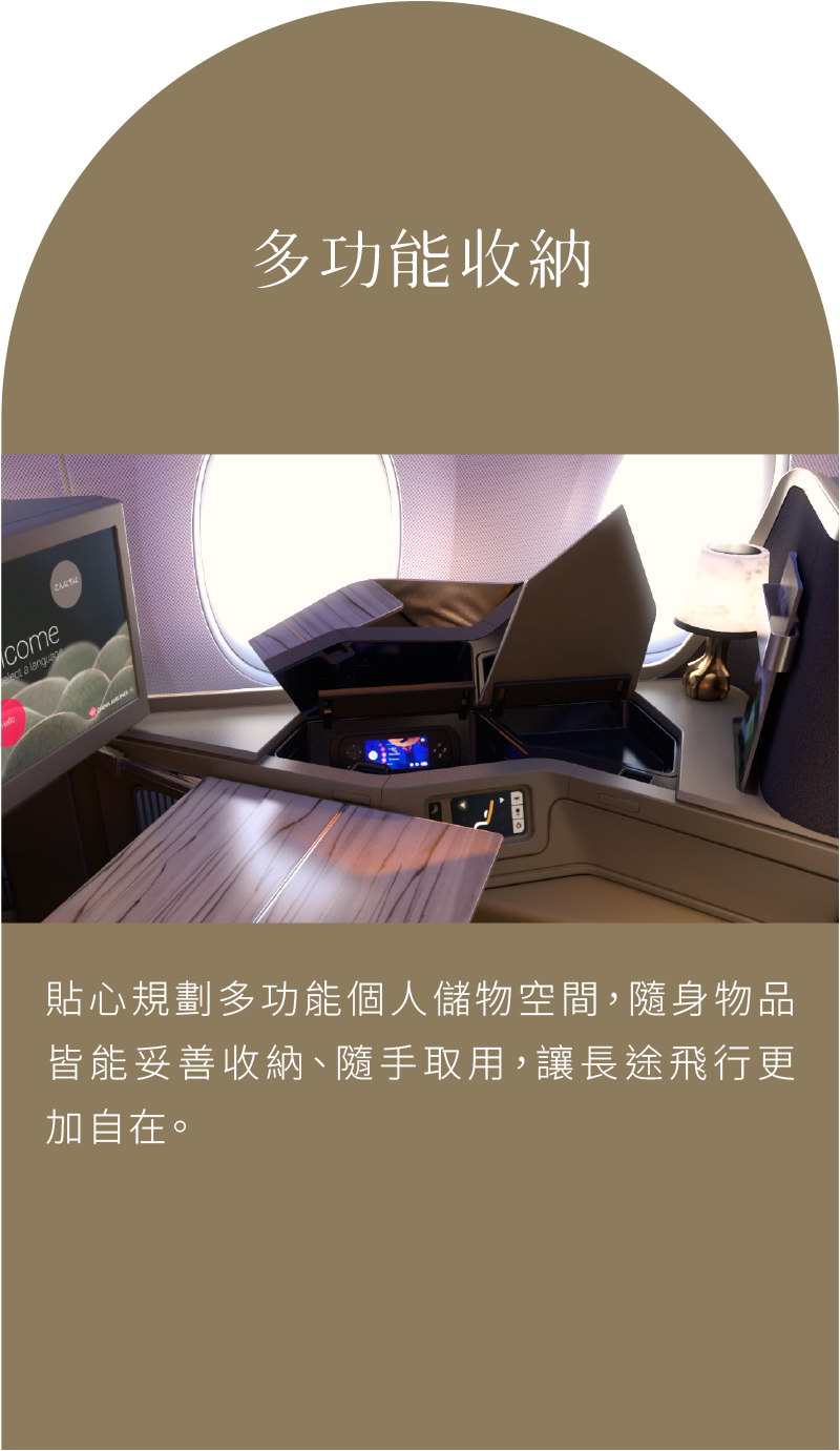 多功能收納